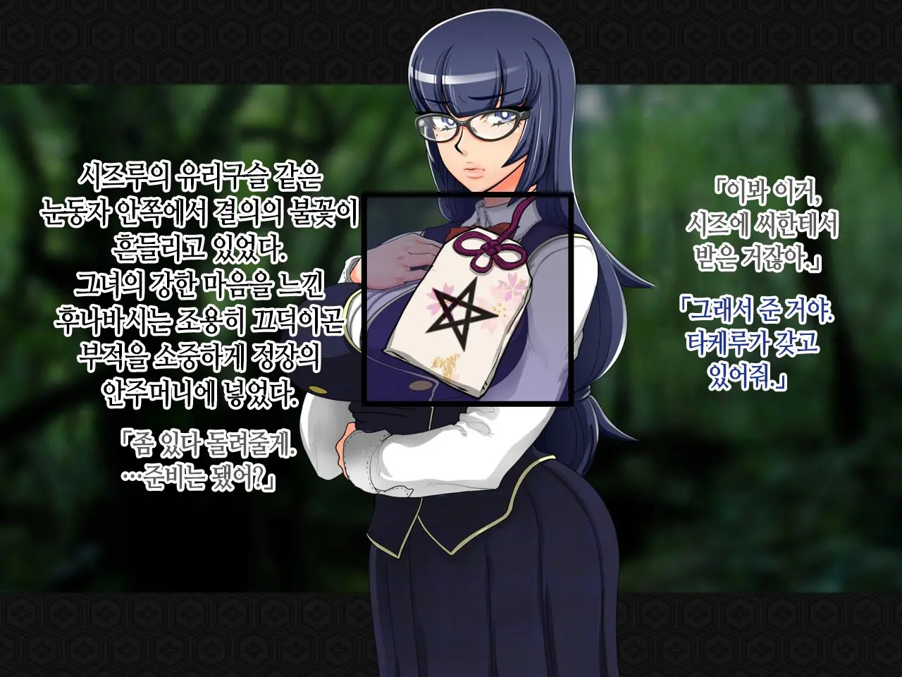 Taima Kenshi Shizuru ~Youma Ingoku No Shou~ | 퇴마검사 시즈루